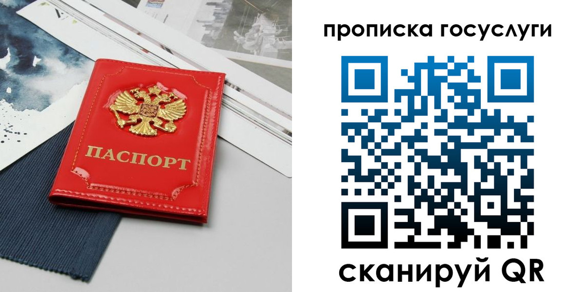 купить прописку в Агрызе