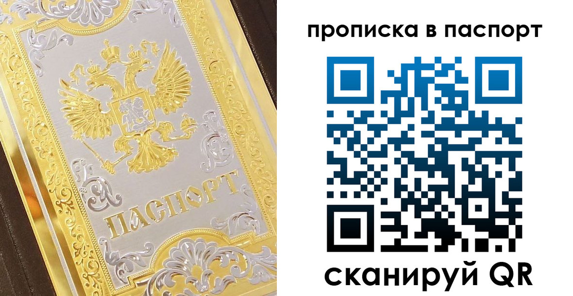 прописка регистрация в Агрызе