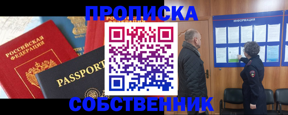 прописка гарантия в Агрызе