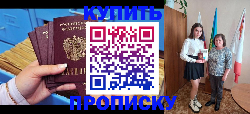 прописка регистрация в Агрызе