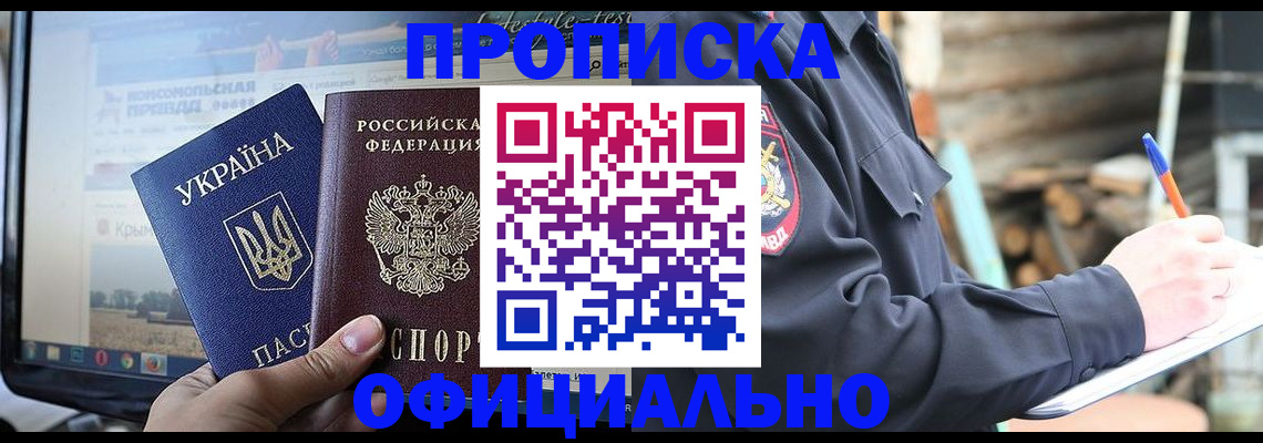 прописка гарантия в Агрызе